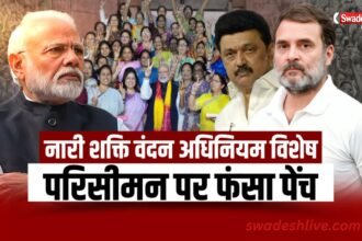 Delimitation vs Nari Shakti Vandan