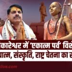 EkatamParv omkareshwar advait vedanta festival mp