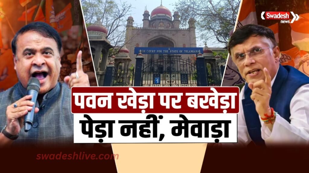 Elections in Assam, political tension between Pawan and Himanta