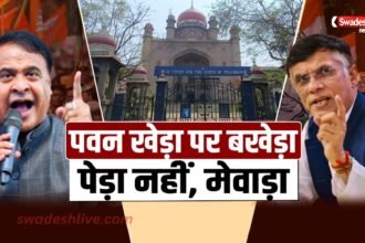 Elections in Assam, political tension between Pawan and Himanta