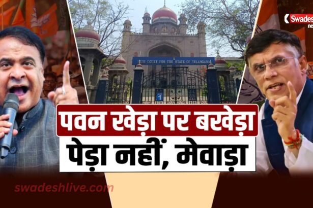 Elections in Assam, political tension between Pawan and Himanta