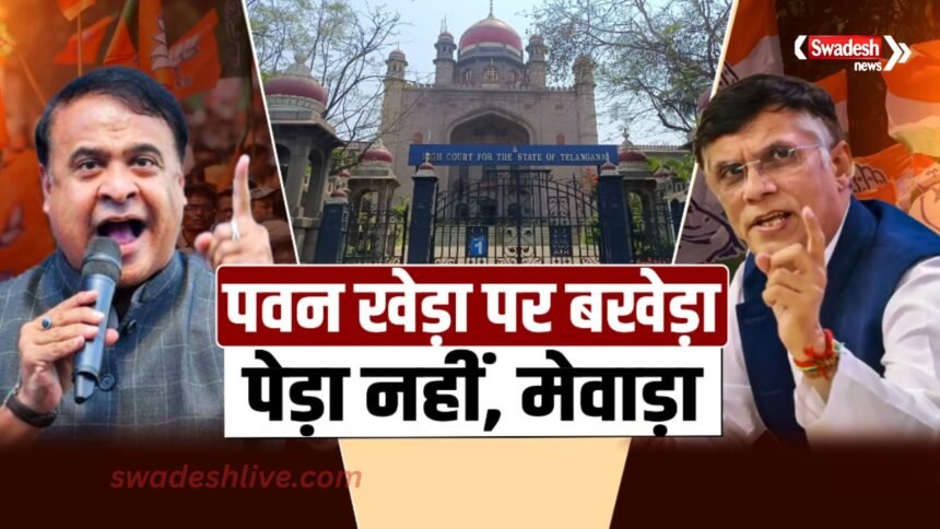 Elections in Assam, political tension between Pawan and Himanta