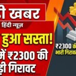 GoldSilver Price 21 April 2026