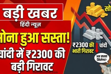 GoldSilver Price 21 April 2026