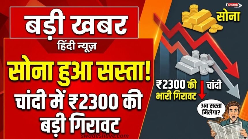 GoldSilver Price 21 April 2026