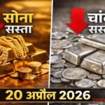 GoldSilver Rate 20 April 2026 in india