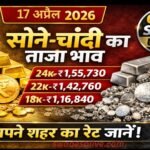 GoldSilverPriceToday 17 april 2026 rate india