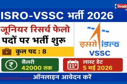 ISRO VSSC Recruitment 2026