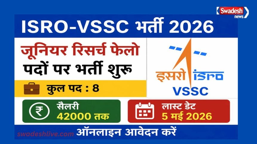 ISRO VSSC Recruitment 2026