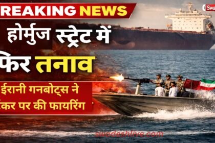 Iran Gunboats Fire on tanker strait of hormuz