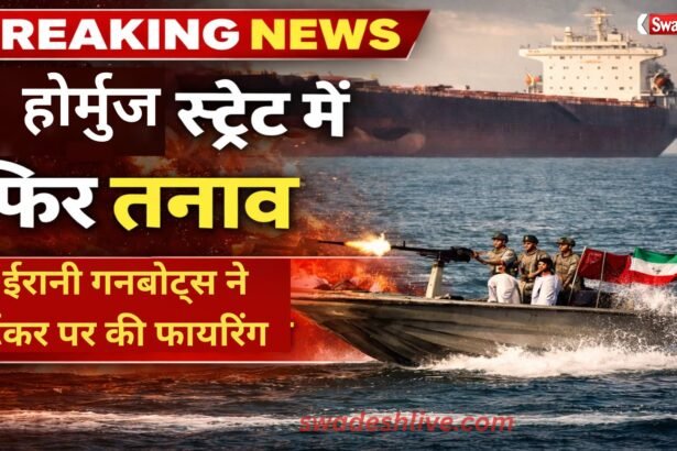 Iran Gunboats Fire on tanker strait of hormuz