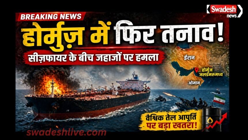 IranIsraelWar ceasefire hormuz-tension-global