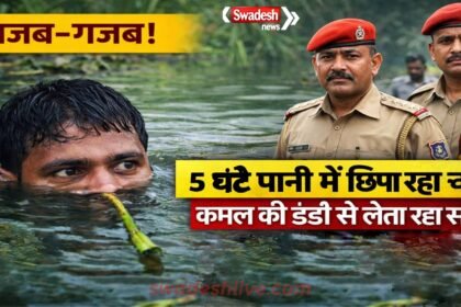 JabalpurChor 5-ghante-pani-me-chhupa arrested