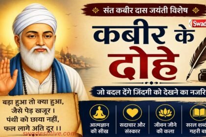 LifeLessons kabir-ke-dohe-hindi