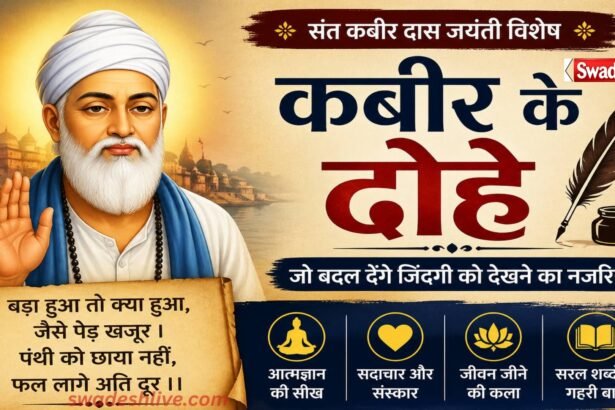 LifeLessons kabir-ke-dohe-hindi