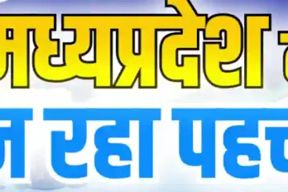 MP JalGangaSamvardhan