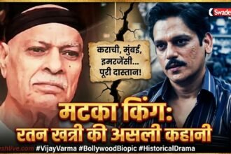 Matka King Ratan Khatri Story