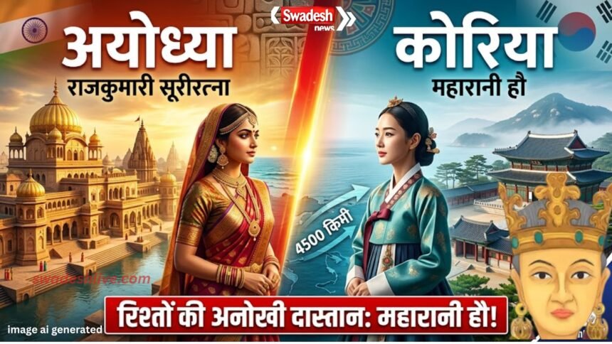Princess Suriratna Ayodhya to south korea