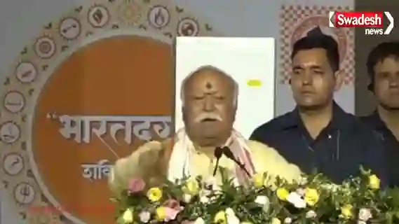 RSS Chief Speech india-vishwaguru