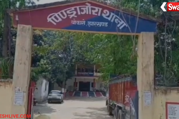 Bokaro