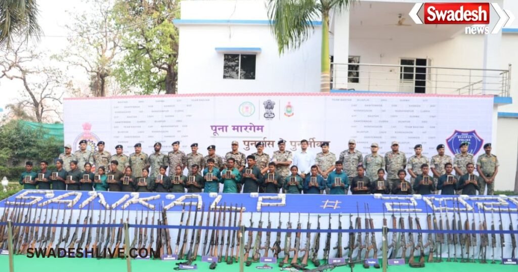 Naxal Surrender Raipur