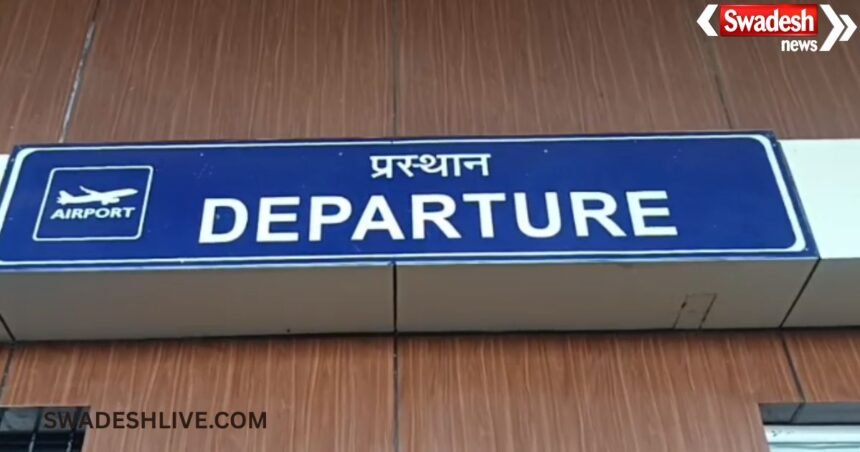 Ambikapur Kolkata Flight