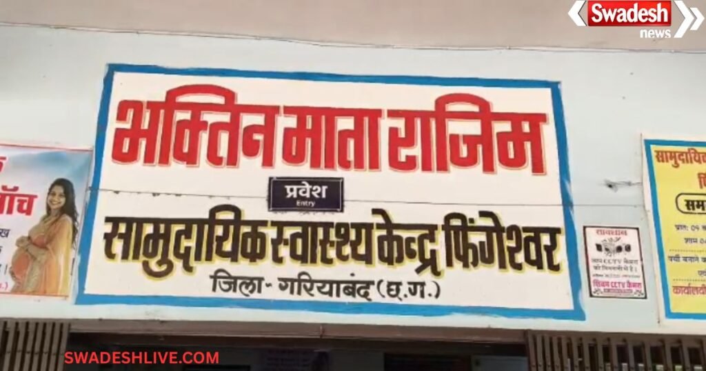Rural Healthcare Crisis