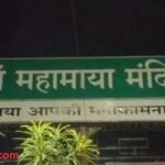 Ambikapur Crime Case