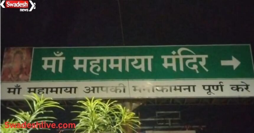 Ambikapur Crime Case