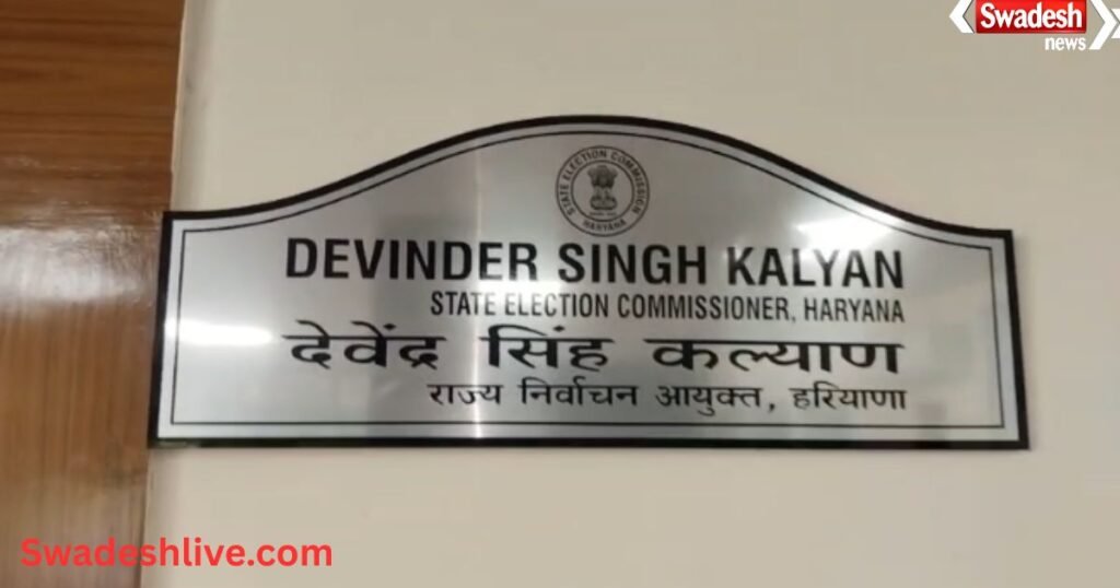 Haryana Municipal Elections