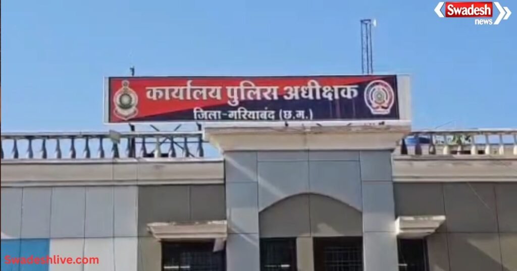 Police Suspension Case