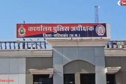 Police Suspension Case