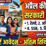 Sarkari Jobs top 10 april 2026 last date