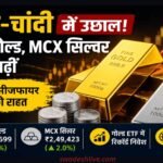 SilverRateToday mcx rise-us-iran-ceasefire