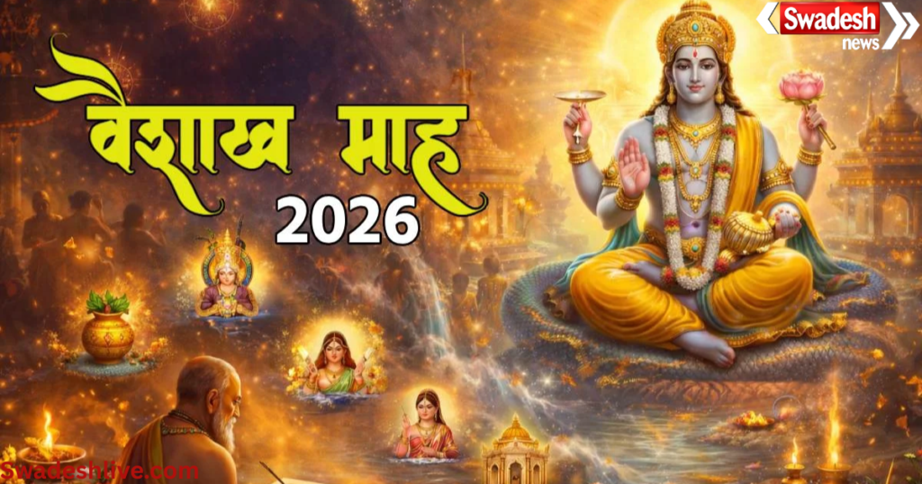 Vaishakh Month 2026