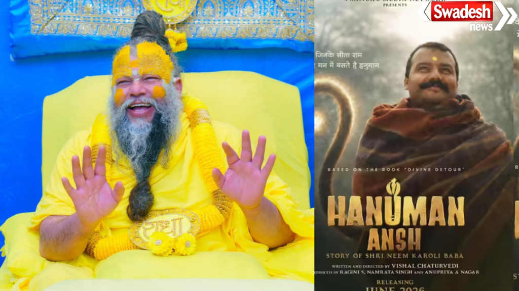 'Hanuman Ansh'