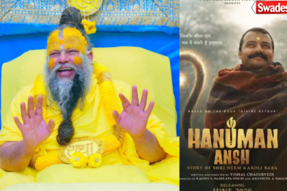 'Hanuman Ansh'