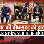 https://swadeshlive.com/swadesh-agendapakistan-iran-us-tensions-impact/