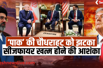 https://swadeshlive.com/swadesh-agendapakistan-iran-us-tensions-impact/