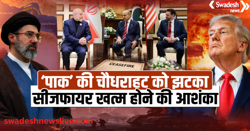 https://swadeshlive.com/swadesh-agendapakistan-iran-us-tensions-impact/