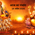 Aaj ka Panchang