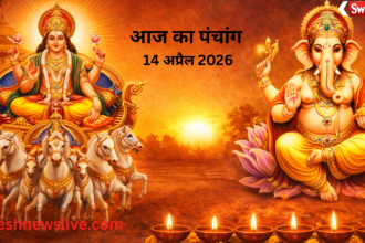 Aaj ka Panchang