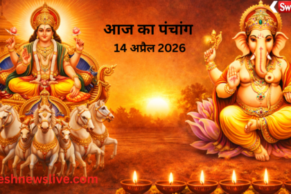 Aaj ka Panchang