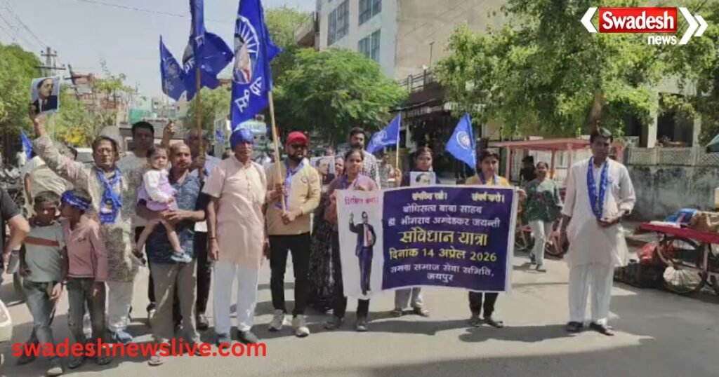 https://swadeshlive.com/jaipur-ambedkar-jayanti-2026/