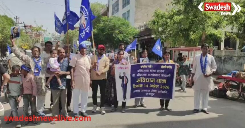 https://swadeshlive.com/jaipur-ambedkar-jayanti-2026/