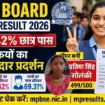 https://swadeshlive.com/mp-board-10th-result-topper-list/