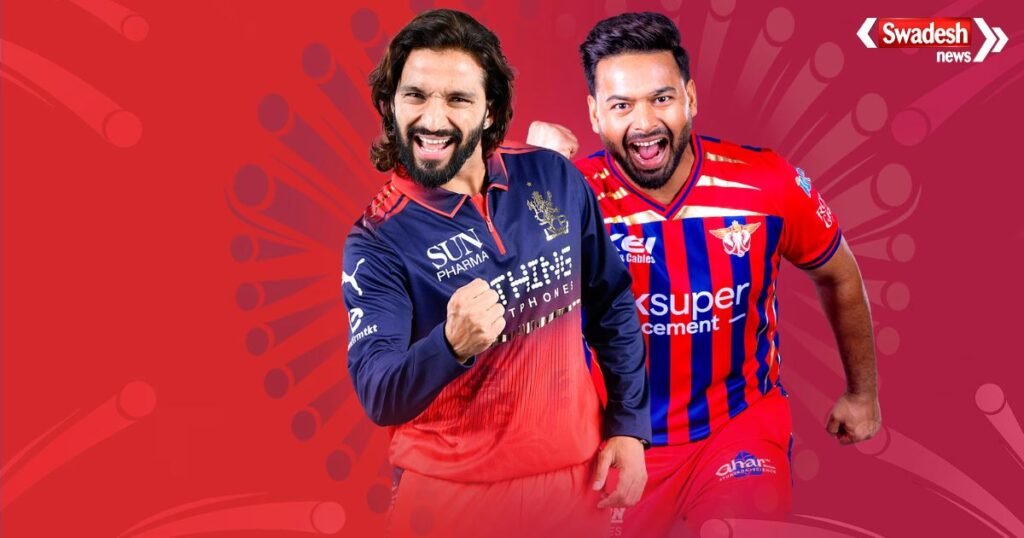 https://swadeshlive.com/rcb-vs-lsg-match-today-know-about-the-ptich/