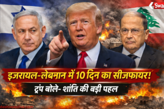 https://swadeshlive.com/israel-lebanon-ceasefire-trump-announcement-10-day-truce/