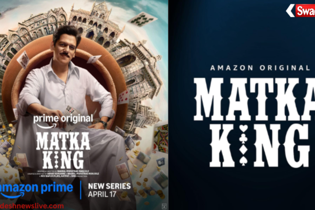 https://swadeshlive.com/matka-king-review-hindi-vijay-verma-series-rating/