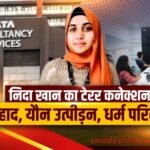 Tcs Nashik Case allegations-religious-conversion